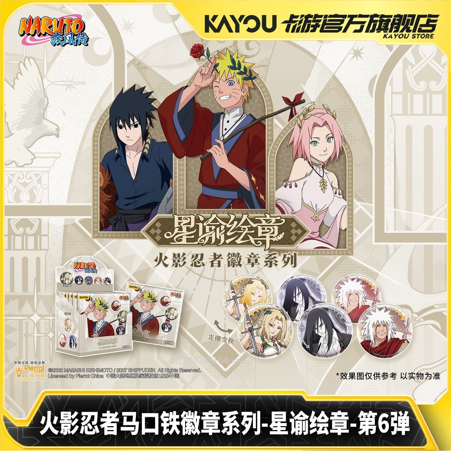 KAYOU Naruto Stellar-Ode Chapt - Anime Merchandise Bd recensie en prijs
