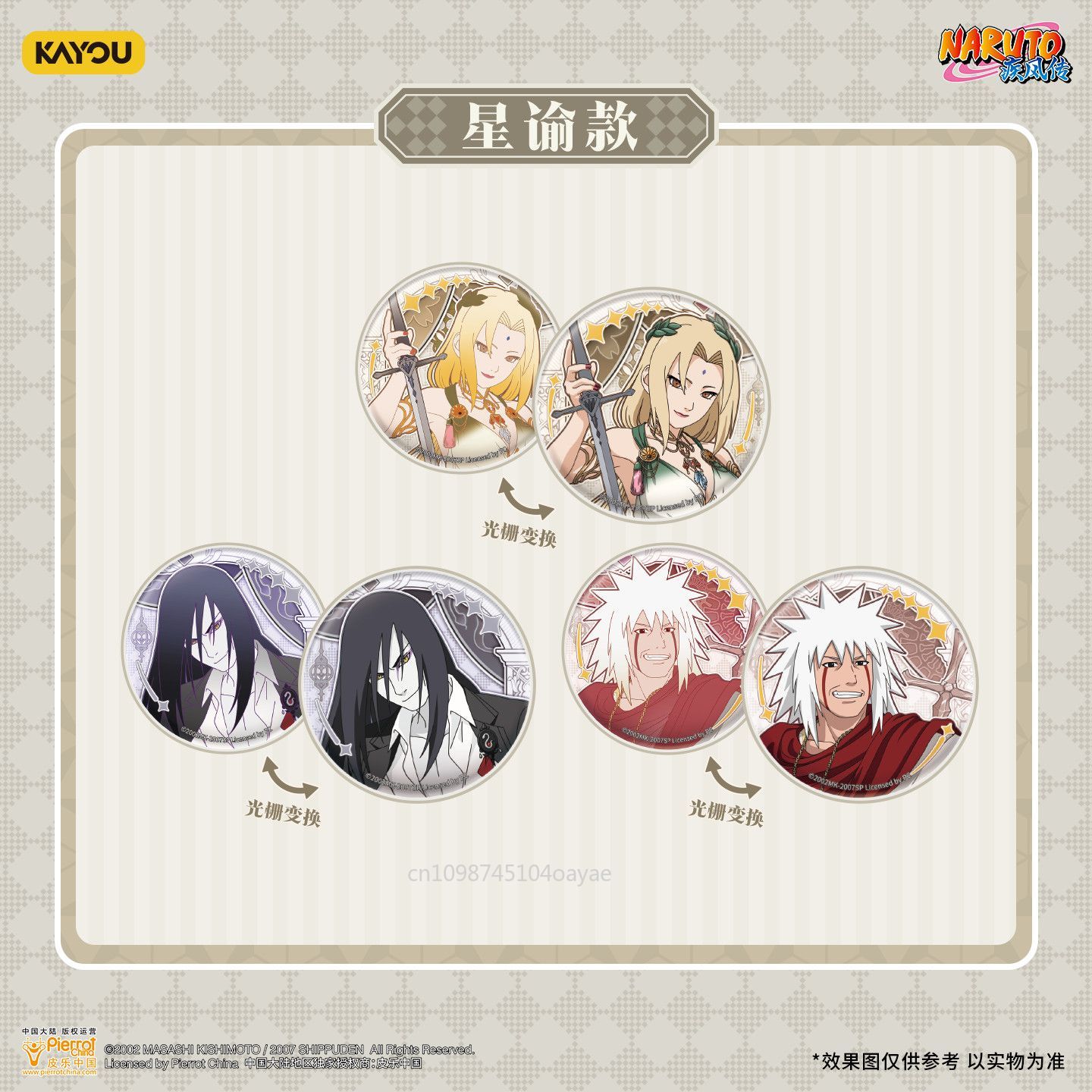 KAYOU Naruto Stellar-Ode Chapt - Anime Merchandise Bd recensie en prijs