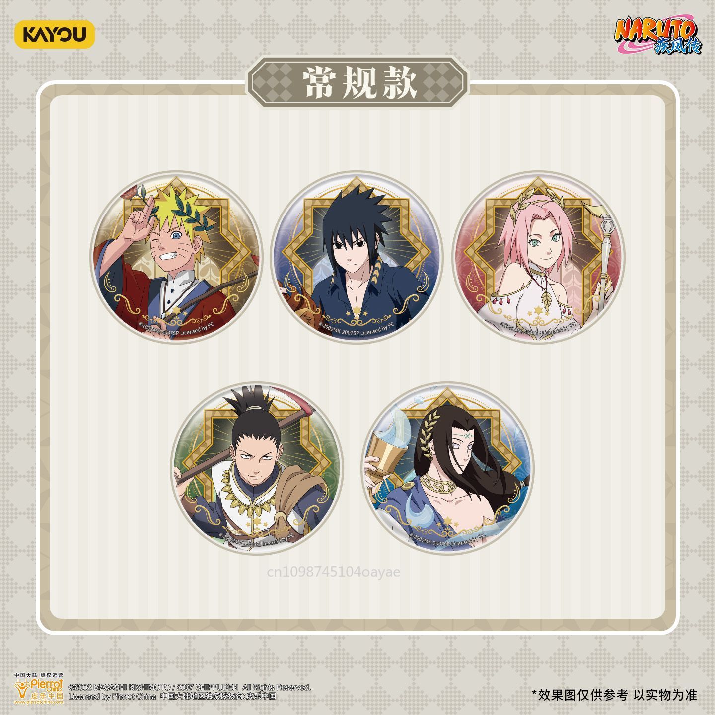 KAYOU Naruto Stellar-Ode Chapt - Anime Merchandise Bd recensie en prijs