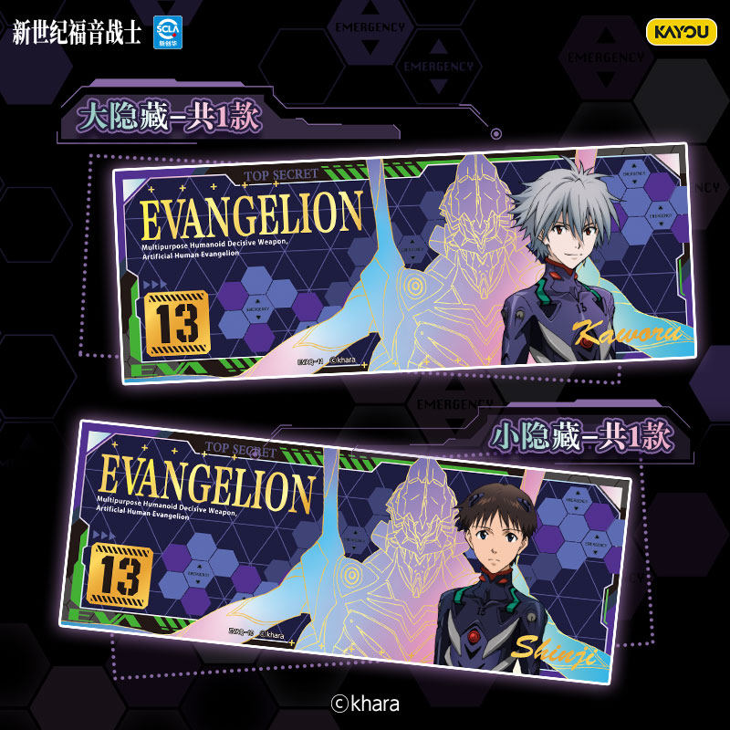 KAYOU Officiële Echte Evangeli - Anime Merchandise Bd recensie en prijs