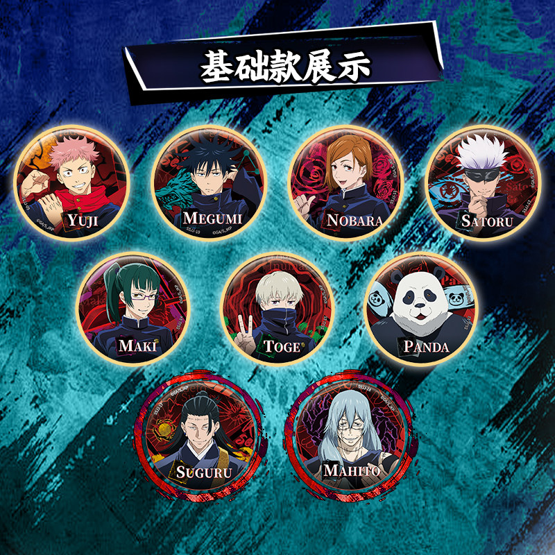 Officiële Kayou Jujutsu Kaisen - Official Merchandise Anime recensie en prijs