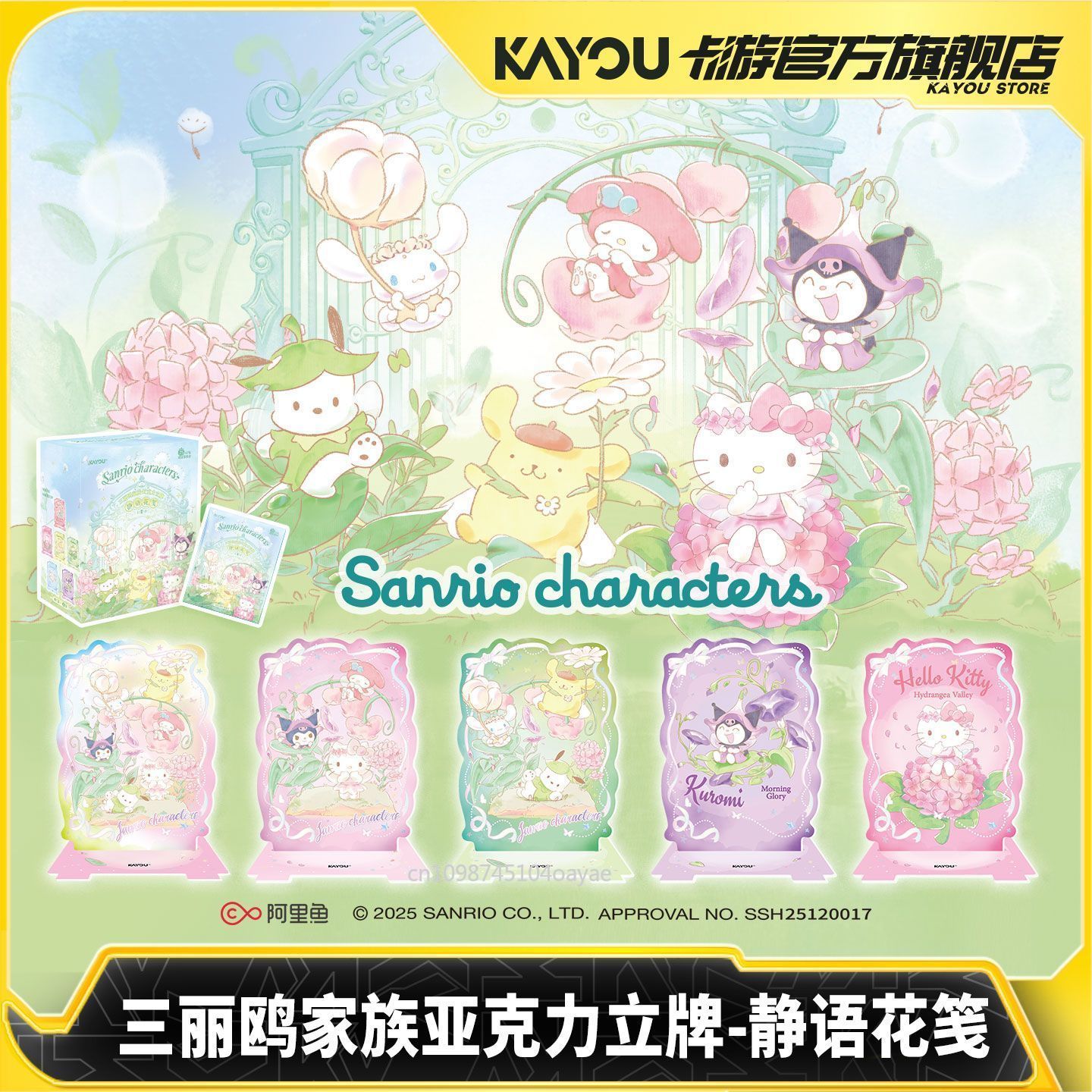KAYOU Sanrio Characters Whispe - Anime Merchandise Bd recensie en prijs