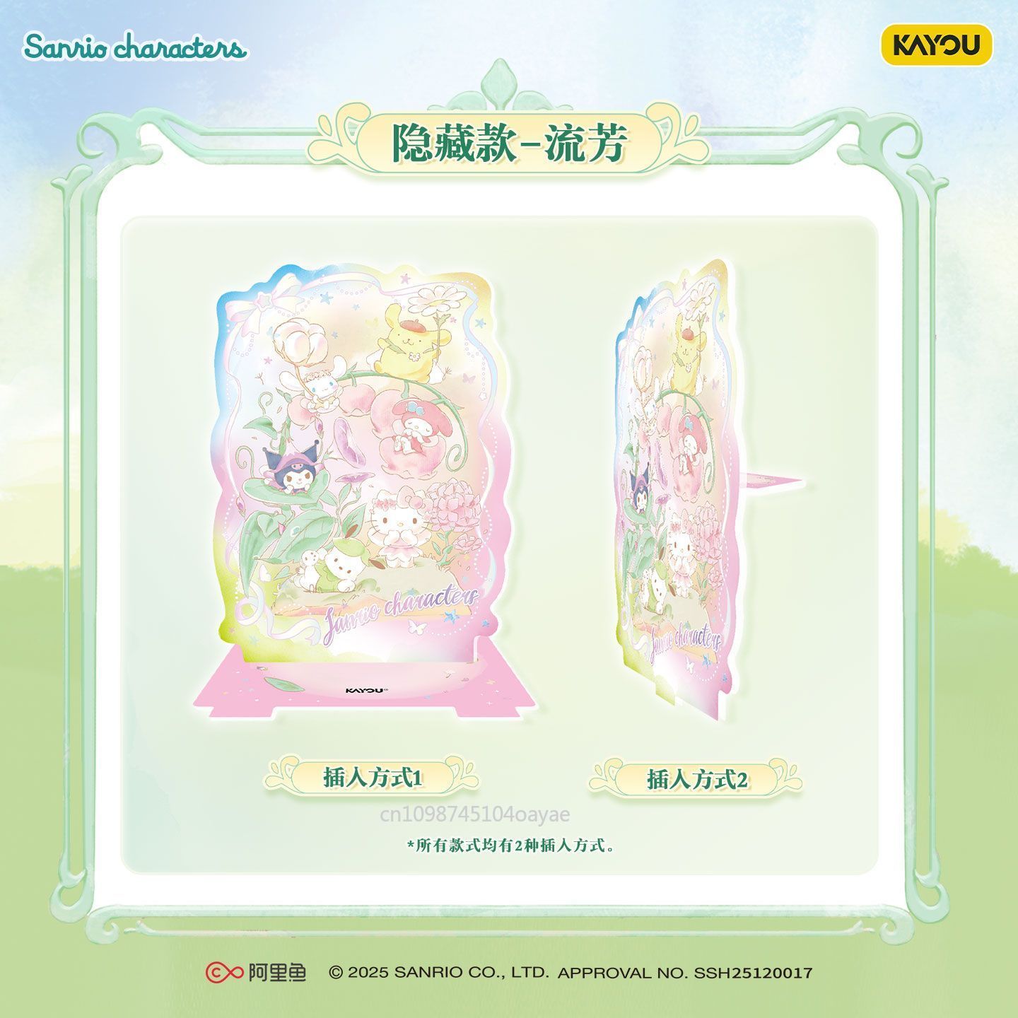 KAYOU Sanrio Characters Whispe - Anime Merchandise Bd recensie en prijs