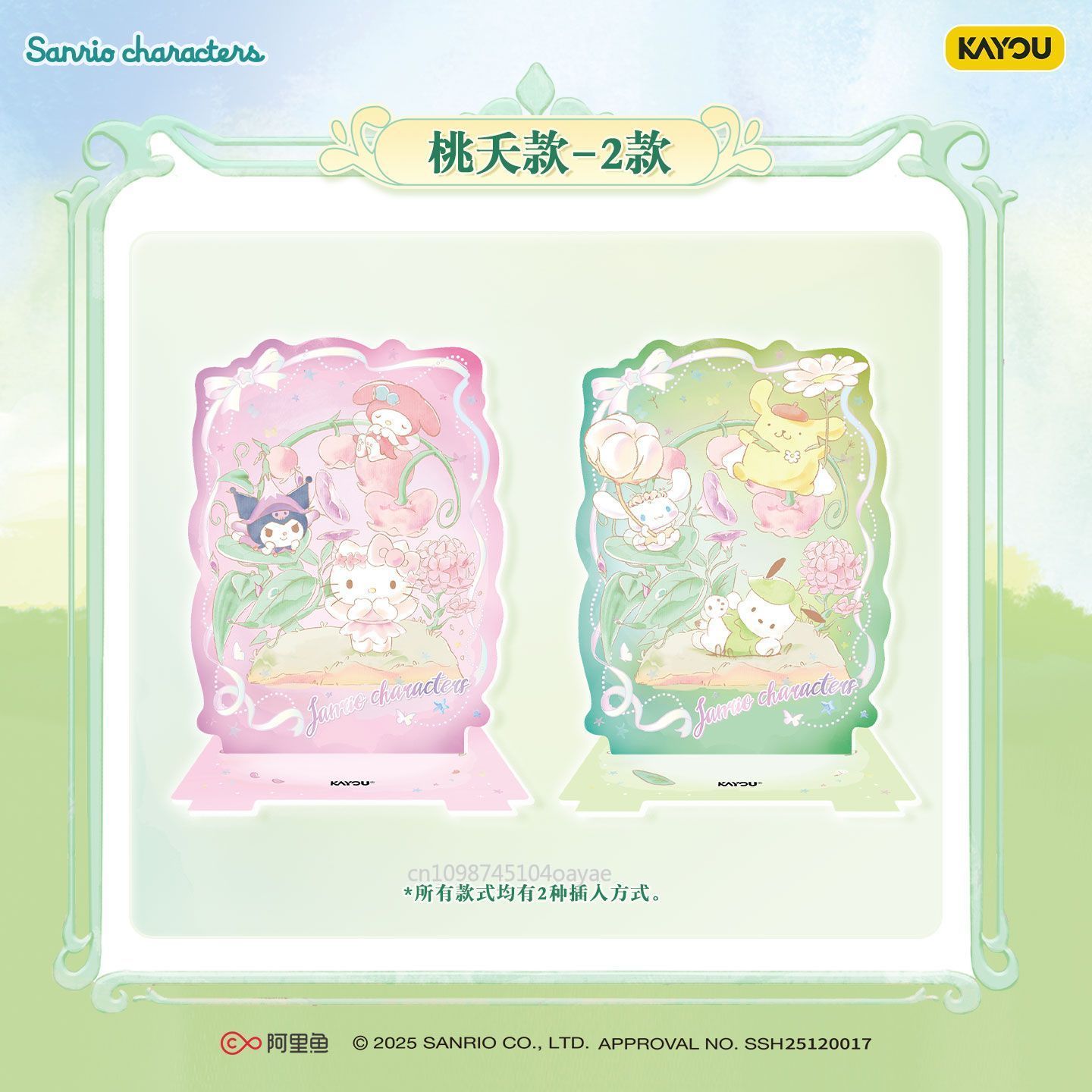 KAYOU Sanrio Characters Whispe - Anime Merchandise Bd recensie en prijs