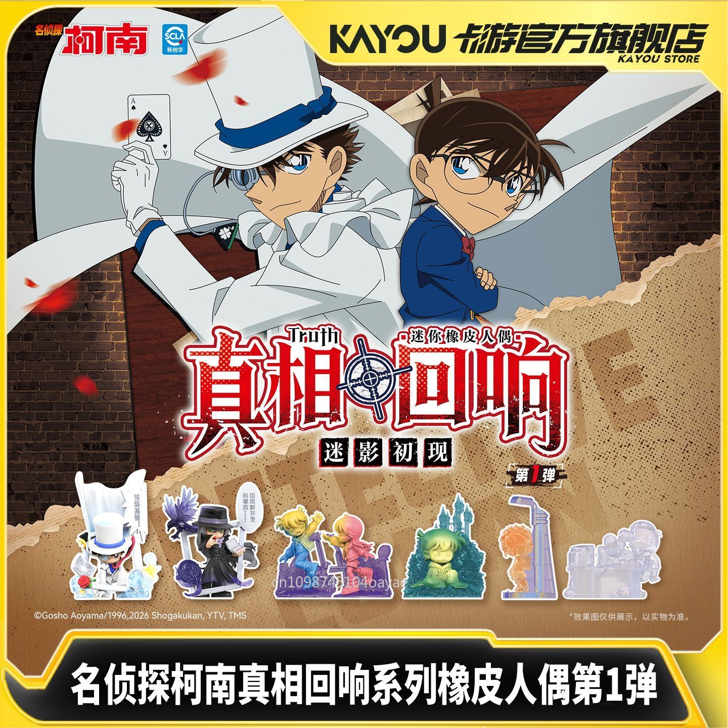 KAYOU Detective Conan Echo-of- - Anime Merchandise Bd recensie en prijs