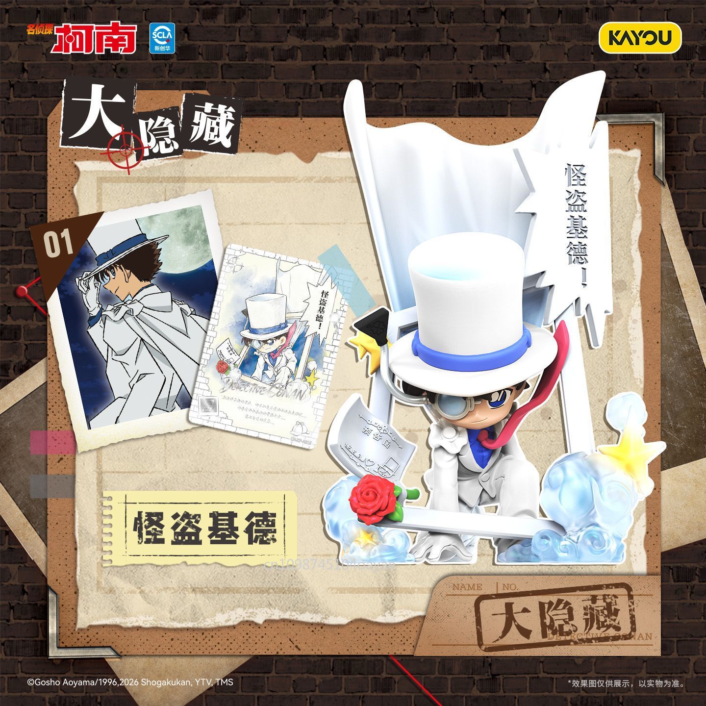 KAYOU Detective Conan Echo-of- - Anime Merchandise Bd recensie en prijs