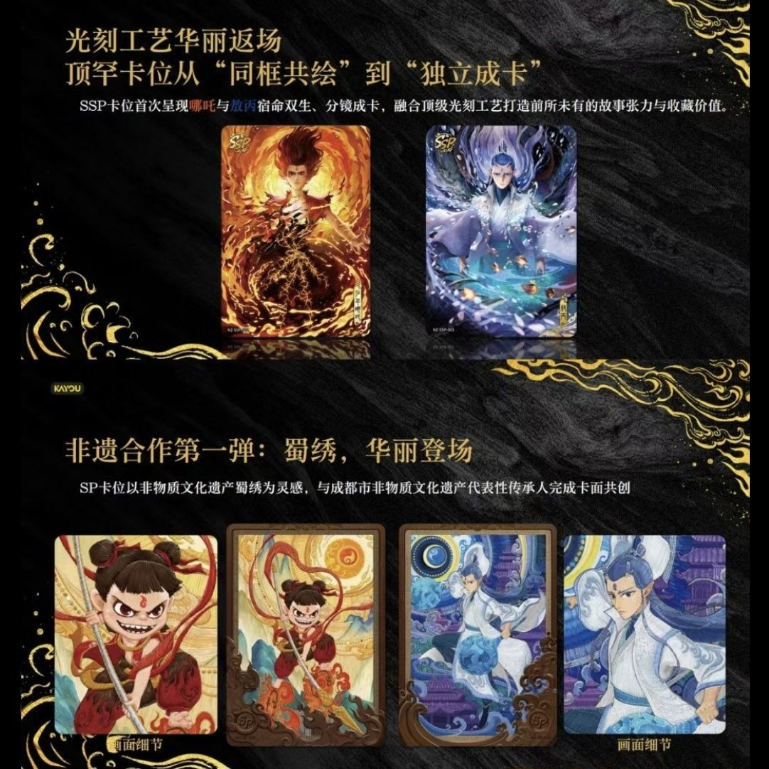 KAYOU Officiële Echte Nezha Th - Anime Merchandise Bd recensie en prijs