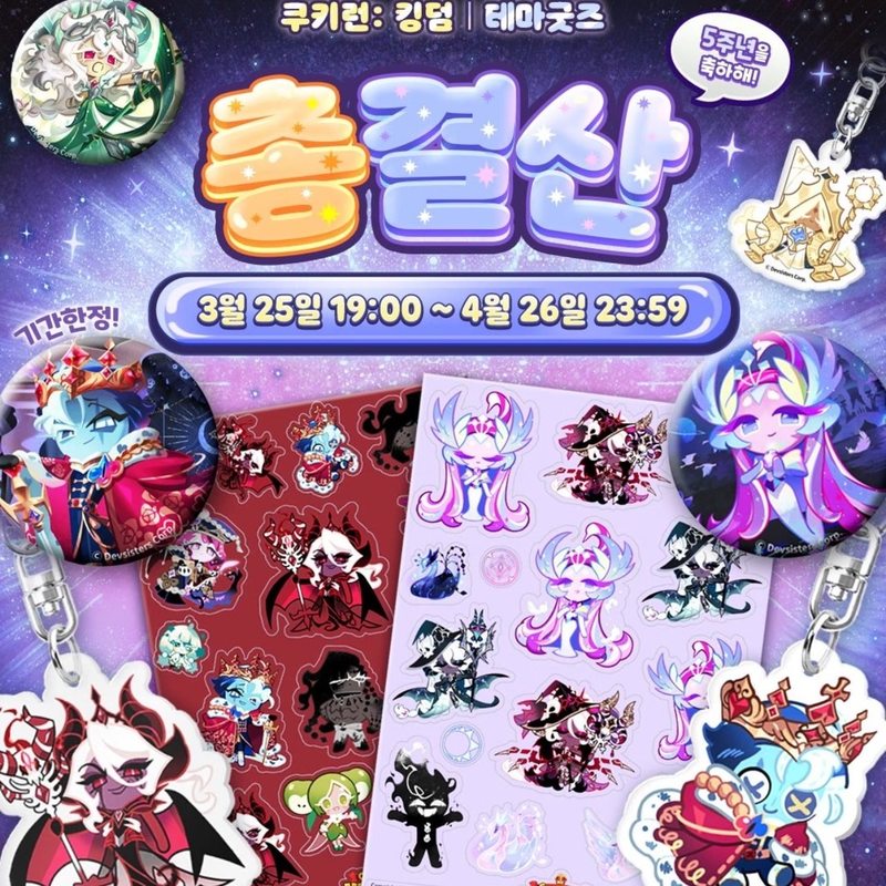 Devsisters Corp Officiële Cook - Anime Kingdom Merchandise recensie en prijs