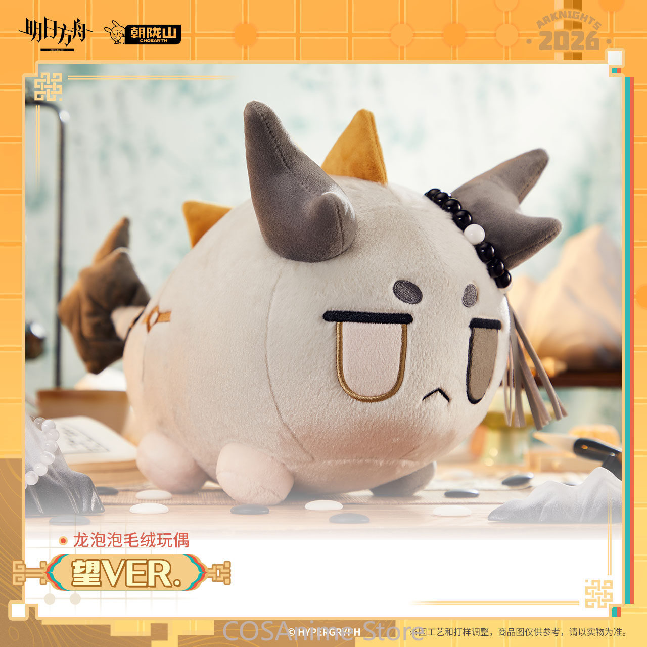 Officiële Arknights Wang VER.  - Official Merchandise Anime recensie en prijs