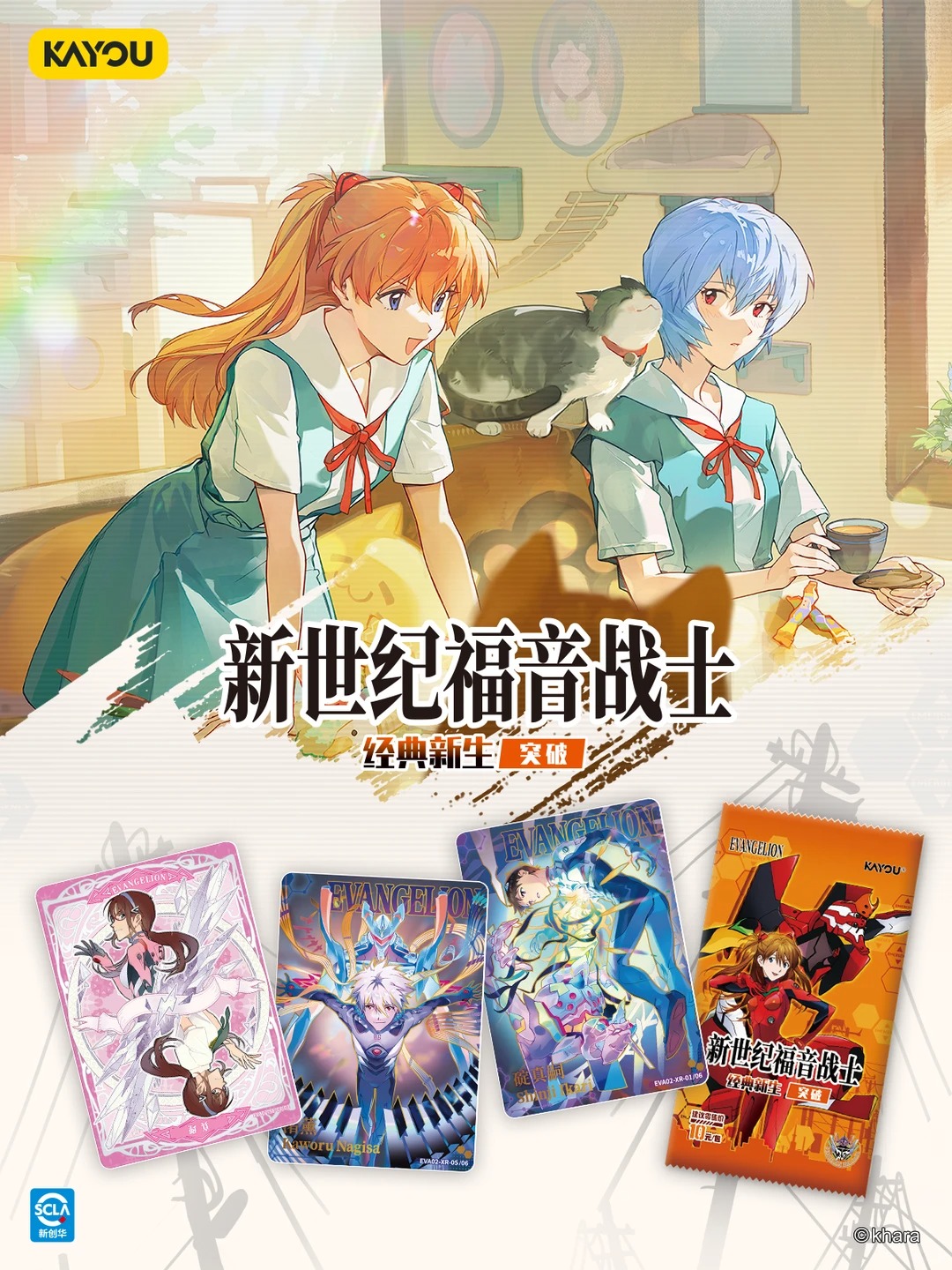 Echte KAYOU Neon Genesis Evang - Official Merchandise Anime recensie en prijs